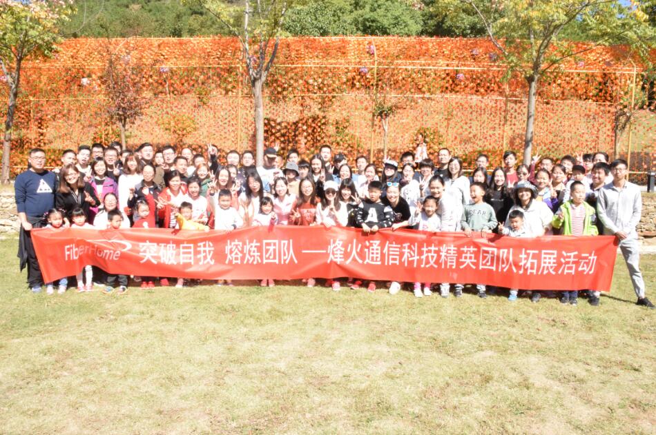 烽火通信科技股份有限公司躍動(dòng)拓展?fàn)I