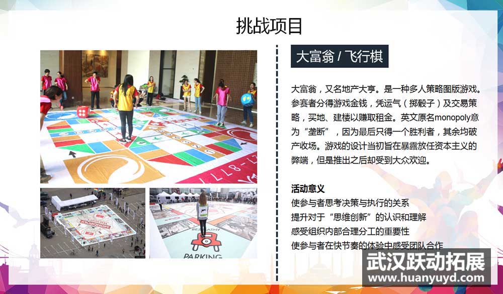 51勞動節(jié)拓展