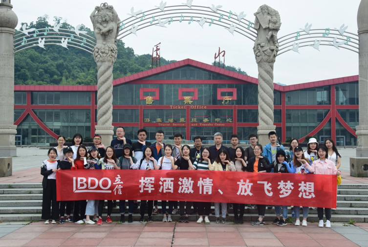 42人-江西廬山-湖北立信會計事務(wù)所 副本.JPG