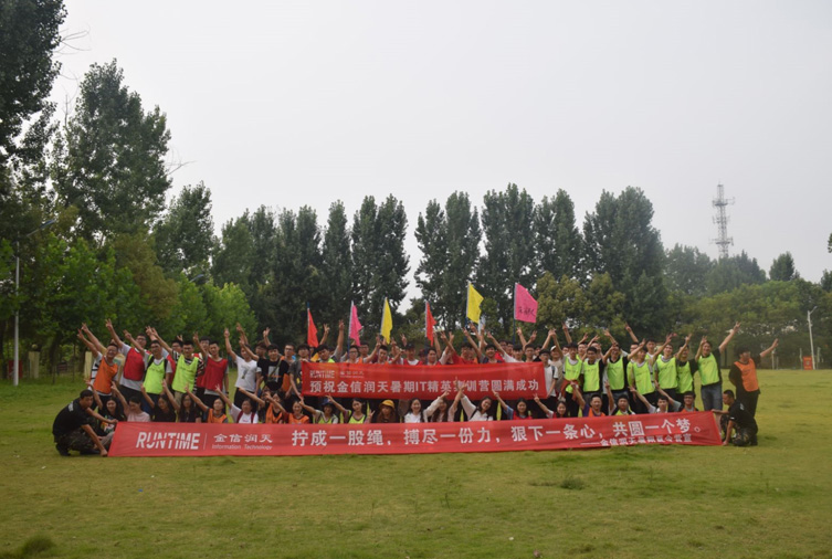 90人-和平農(nóng)莊-金信潤天教育有限公司 副本.jpg