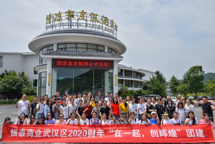 1566887088827704.jpg 湖北武珞創(chuàng)意園發(fā)展有限公司----黃陂清涼寨----60人 副本.jpg