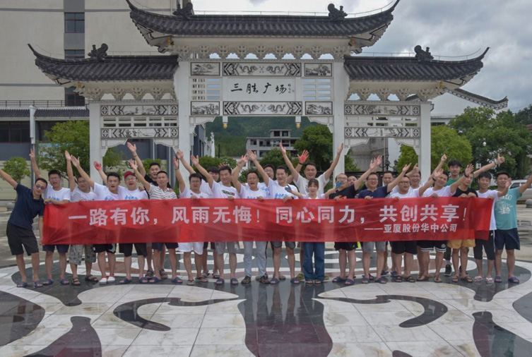 1566887989510089.jpg 浙江亞廈裝飾股份有限公司----黃岡天堂寨峽谷漂流---30人 副本.jpg