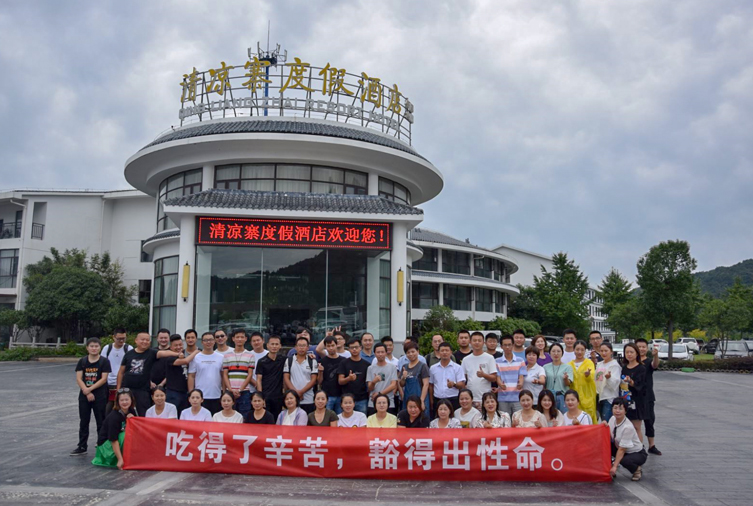 1569228156184253.jpg 40人-黃陂清涼寨-康恩貝醫(yī)藥 副本.JPG