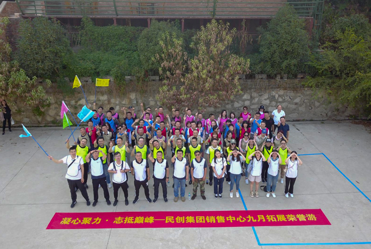 1570499952917598.jpg 75人-民創(chuàng)集團-青山張公山寨 副本.jpg