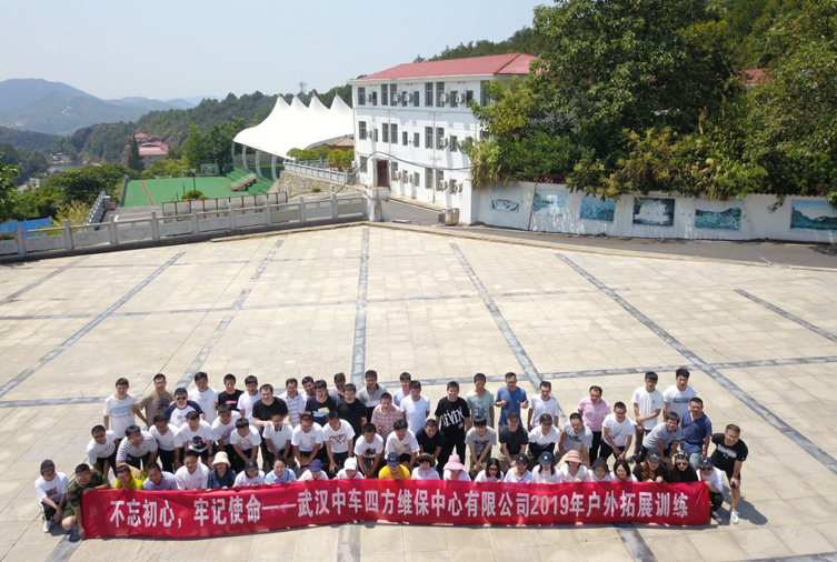 1570500038101215.jpg 80人-武漢中車四方維保中心有限公司-黃石小雷山 副本.jpg