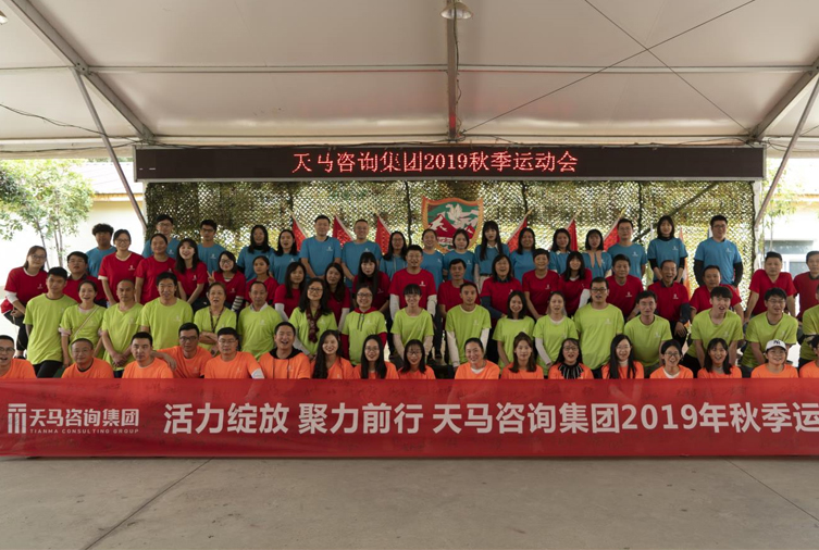 1572925175573020.jpg 120人-和平農(nóng)莊-天馬咨詢集團(tuán) 副本.jpg