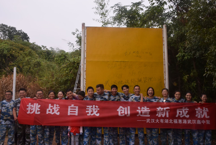 18人-古龍山莊-湖北福惠源有限公司 副本.jpg