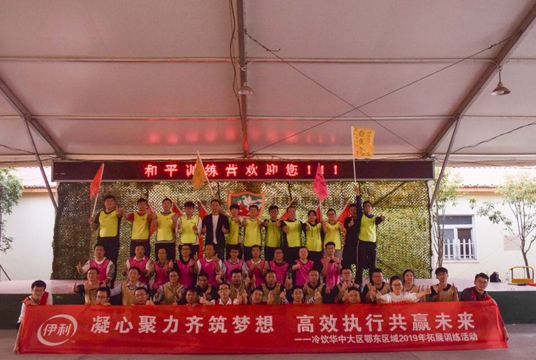 1572932980515983.jpg 40人-和平農(nóng)莊-伊利集團 副本.jpg