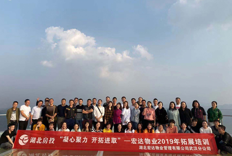 1573702515560223.jpg 60人-黃石仙島湖-湖北房投宏達(dá)物業(yè) 副本.jpg