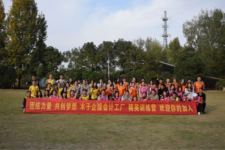 70人-和平農(nóng)莊-金百益會計事務(wù)所 副本.JPG