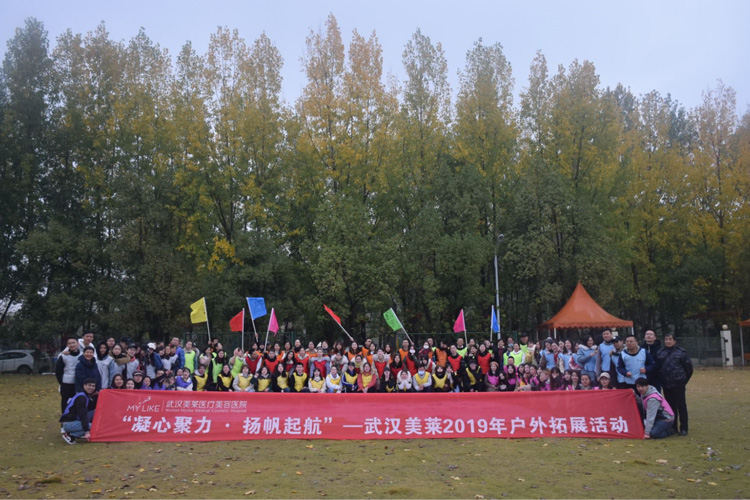 1575106022787066.jpg 150人-和平農(nóng)莊-武漢美萊醫(yī)療 副本.JPG