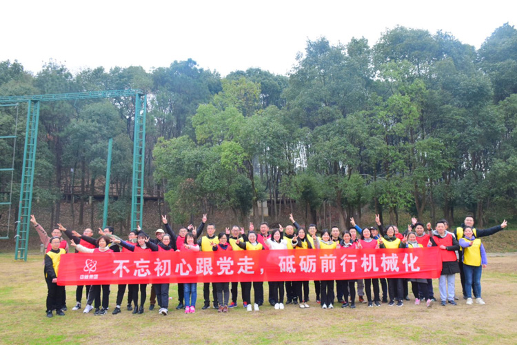 50人-蔡甸九真山-中核集團(tuán) 副本.jpg