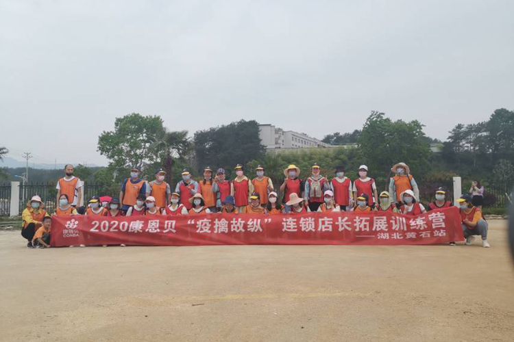 1591261321370413.jpg 30人---羅田天堂寨---武英藥業(yè)- 副本.jpg