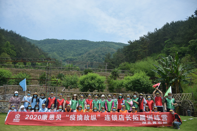 50人--黃石仙島湖---國藥控股集團(tuán) 副本.jpg