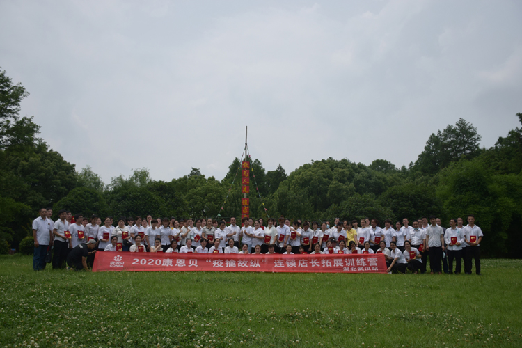 1591261566506617.jpg 100人--東湖落雁景區(qū)---昌盛大藥房 副本.jpg