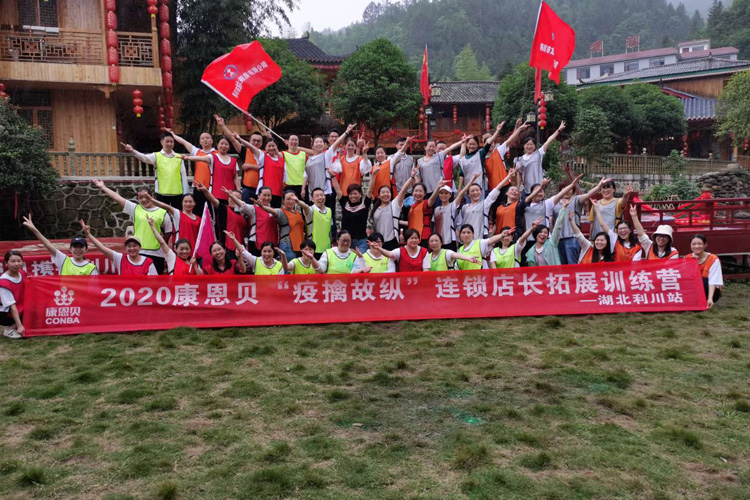 1592462307179537.jpg 50人-九渡溪-康恩貝集團利川站 副本.jpg